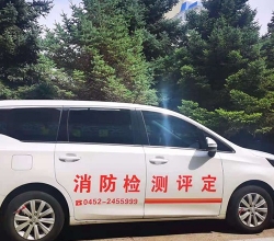黑龍江專(zhuān)業(yè)消防設備安裝